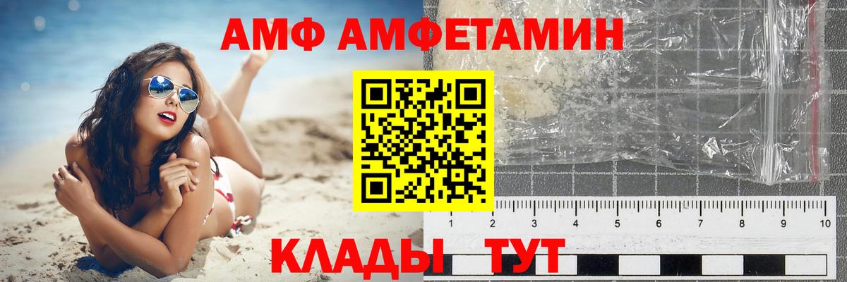 Amphetamine VHQ  Вход с VPN  Амфетамин  Нарткала 