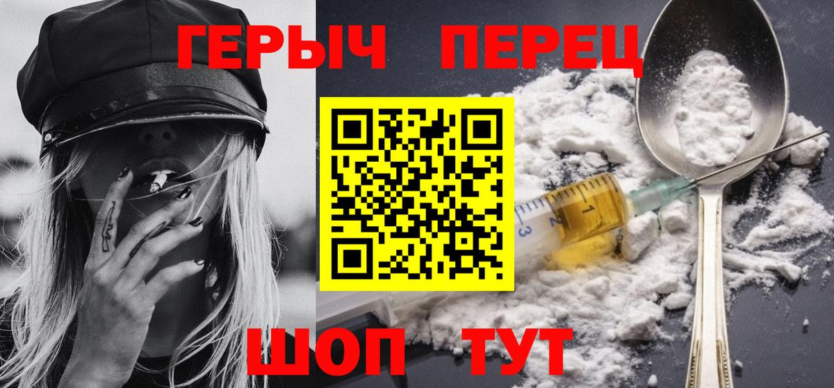 Нарткала  ГЕРОИН афганец  Героин  Вход с VPN 