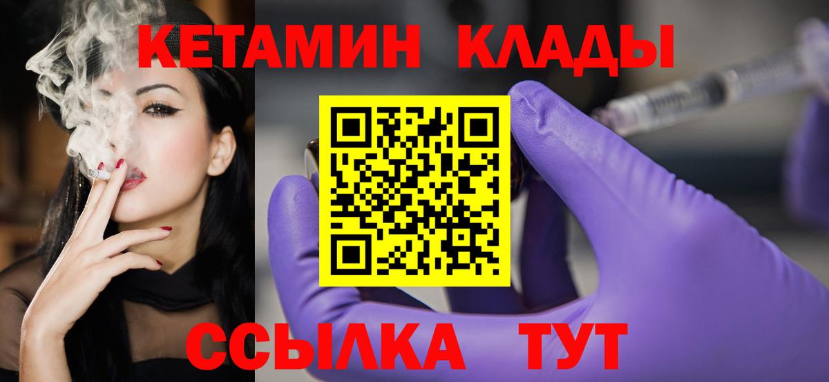 Нарткала  КЕТАМИН VHQ  Вход с VPN 
