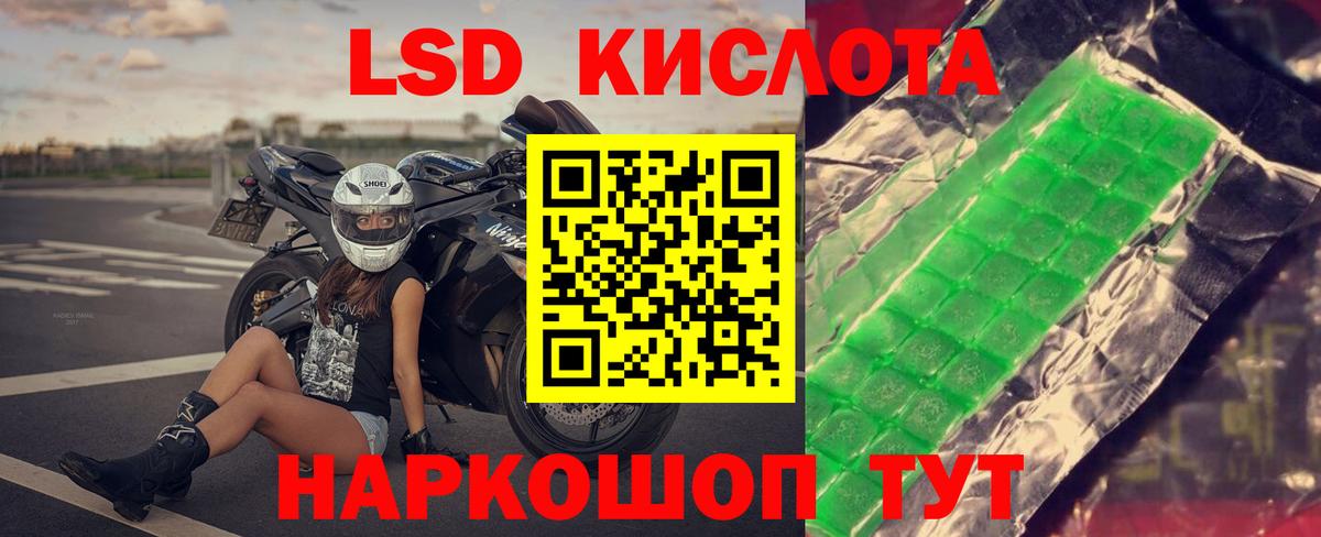 Лсд 25 экстази кислота Нарткала