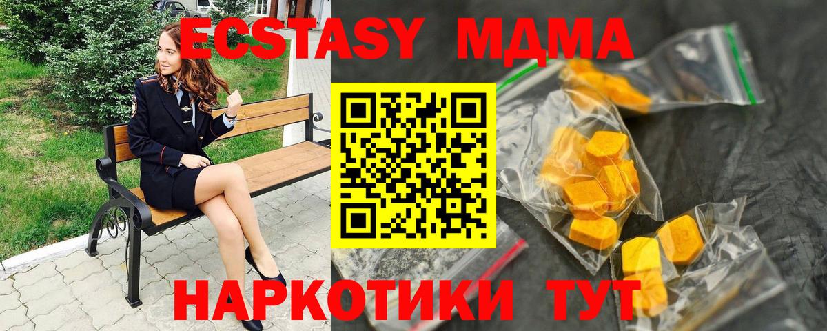 MDMA  MDMA VHQ  MDMA crystal  Вход с VPN  Нарткала 