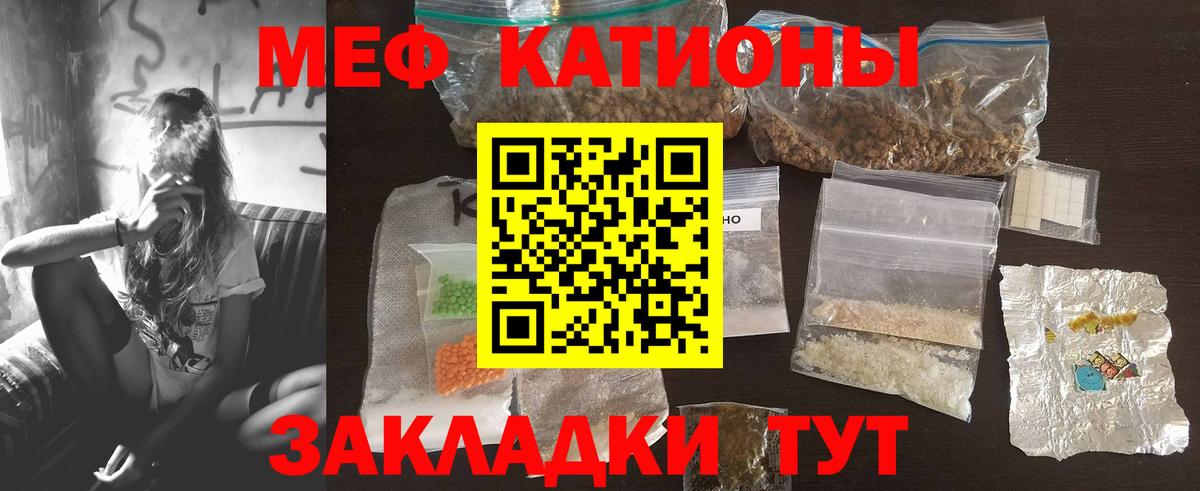 Мефедрон кристаллы Нарткала