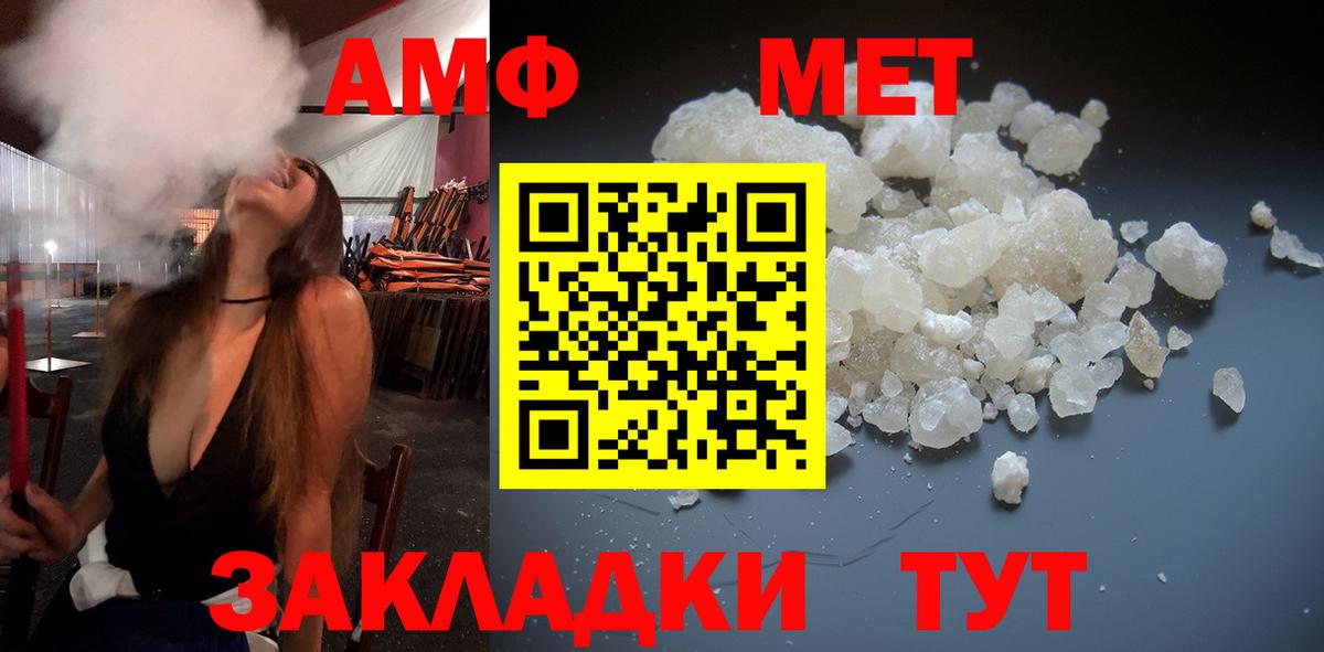 Нарткала  Метамфетамин витя  Метамфетамин  Вход с VPN 