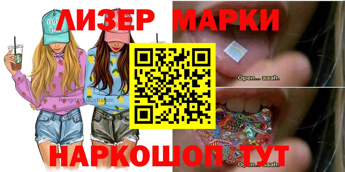 Марки NBOMe  Марки NBOMe 1,8мг  Вход с VPN  Нарткала 