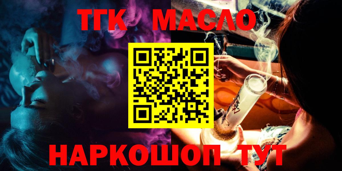 ТГК жижа Нарткала